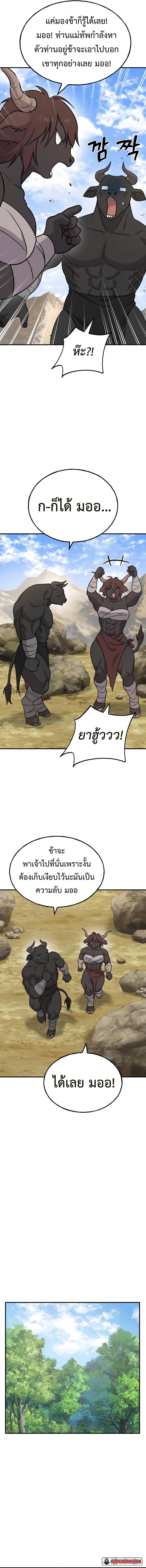 ตอนที่ 42 - หน้า 8