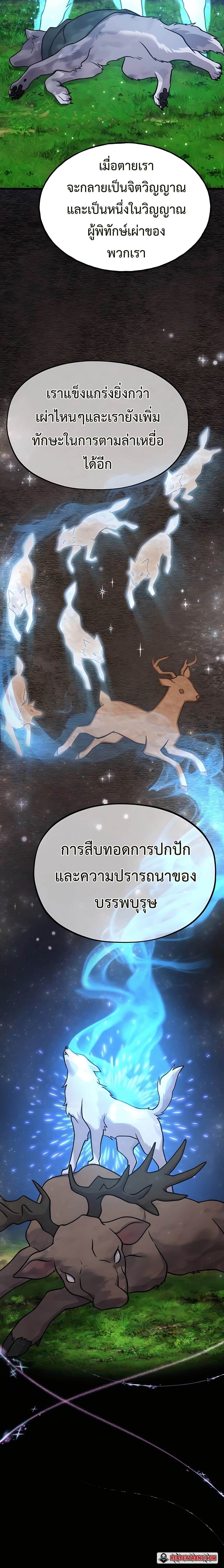 ตอนที่ 44 - หน้า 22