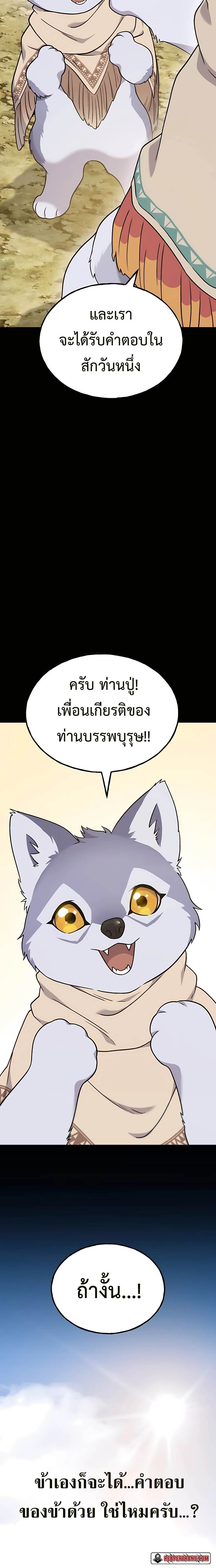 ตอนที่ 44 - หน้า 24