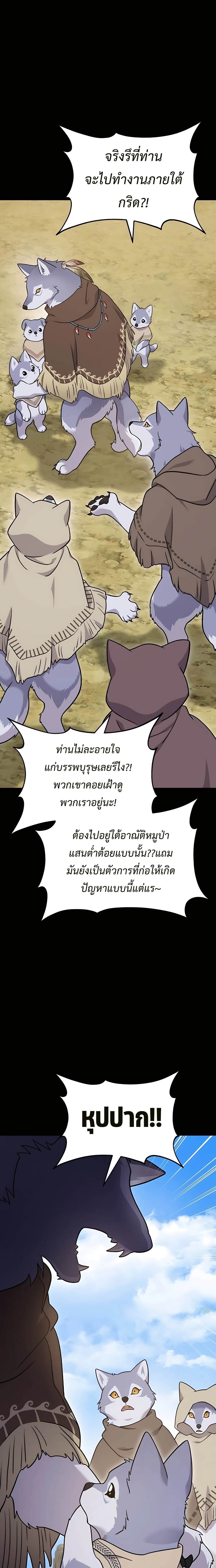ตอนที่ 44 - หน้า 27