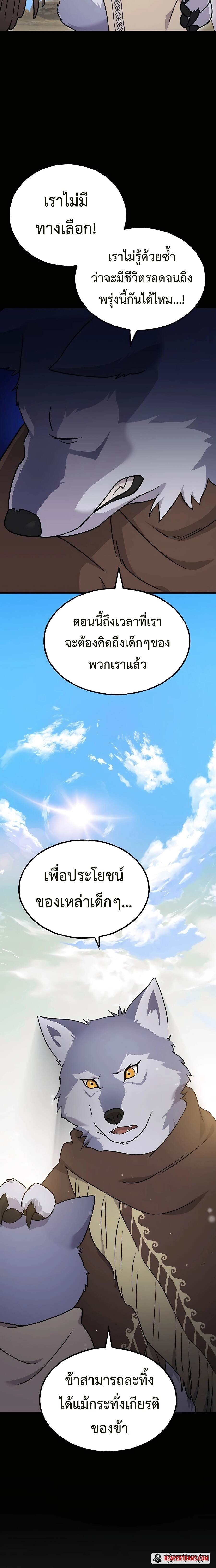 ตอนที่ 44 - หน้า 28