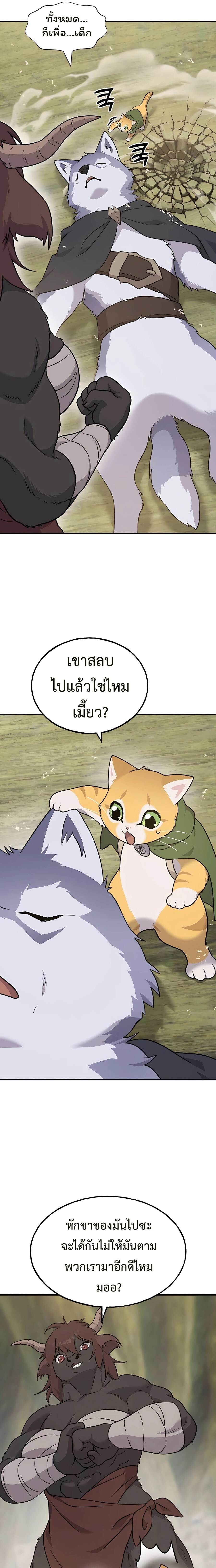 ตอนที่ 44 - หน้า 31