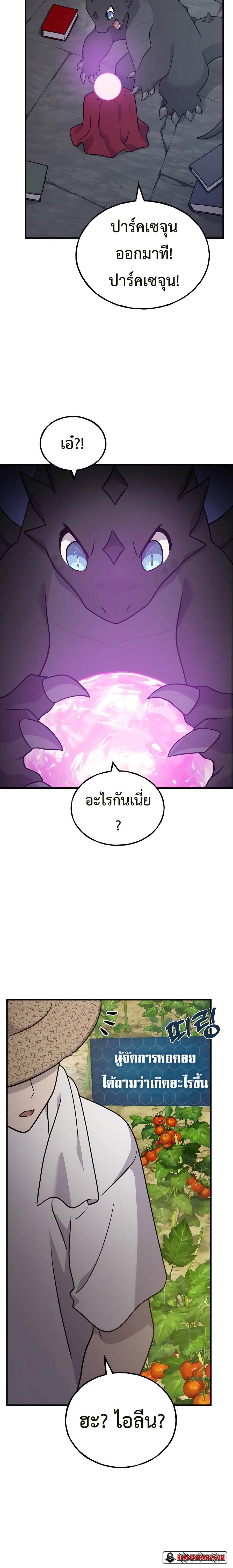 ตอนที่ 44 - หน้า 40