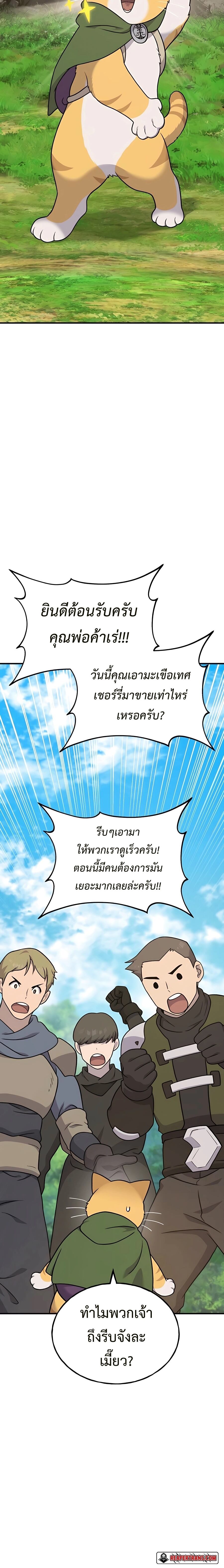 ตอนที่ 45 - หน้า 14