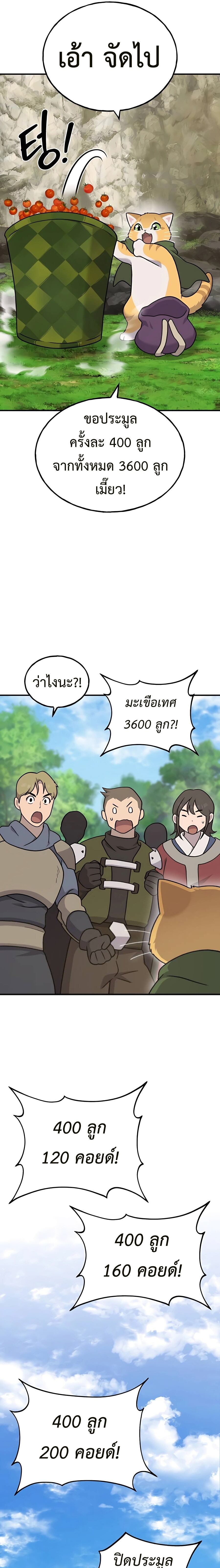 ตอนที่ 45 - หน้า 15