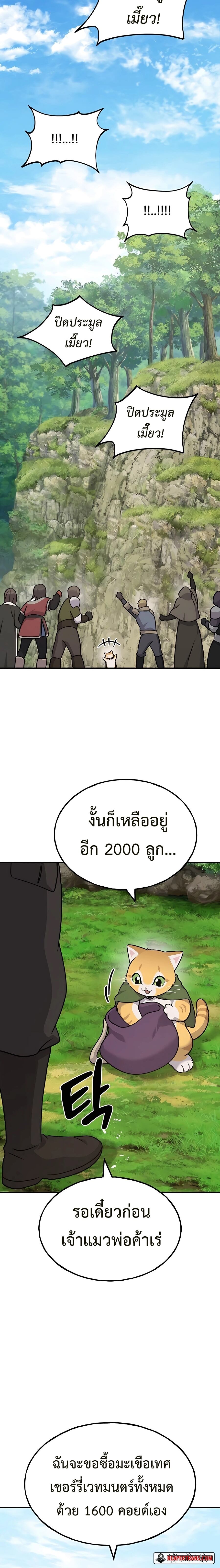 ตอนที่ 45 - หน้า 16