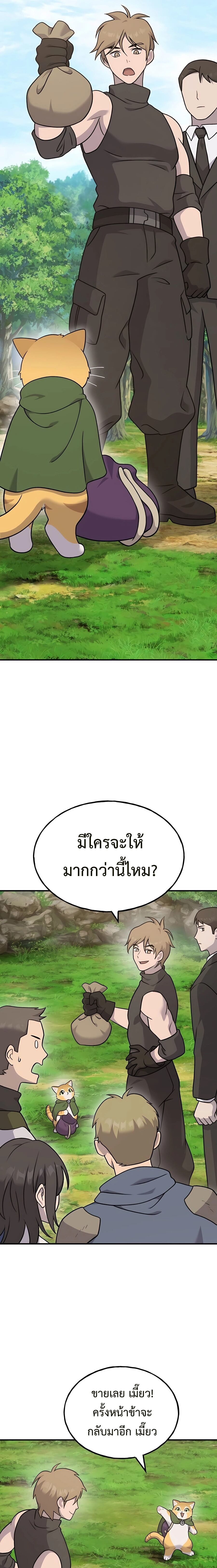 ตอนที่ 45 - หน้า 17