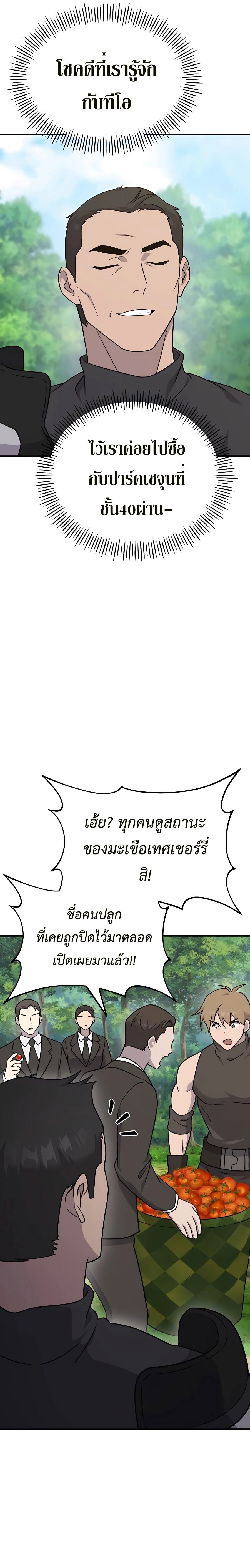 ตอนที่ 45 - หน้า 19