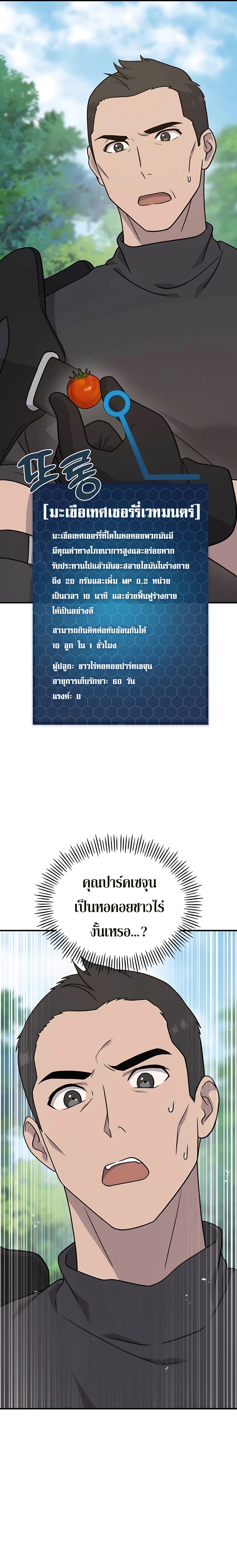 ตอนที่ 45 - หน้า 21