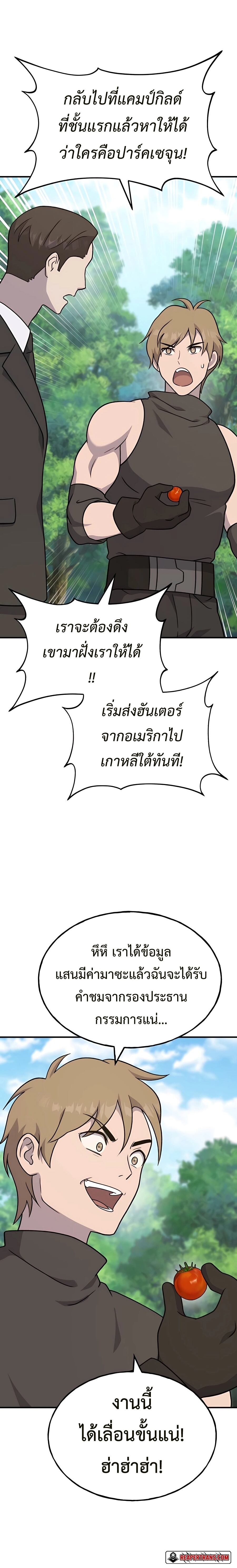 ตอนที่ 45 - หน้า 22