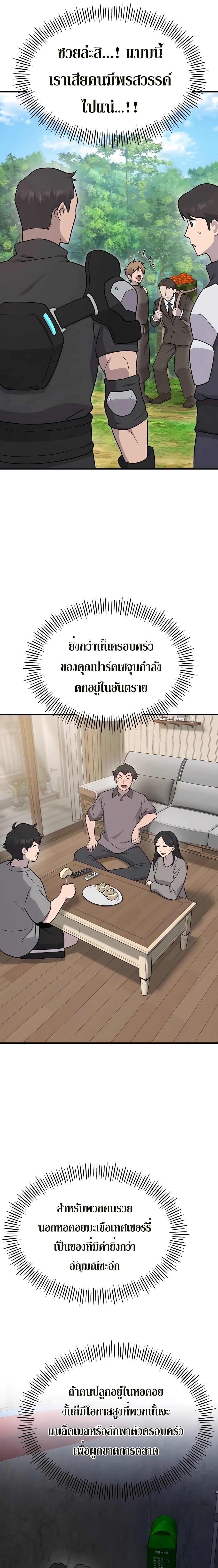 ตอนที่ 45 - หน้า 23
