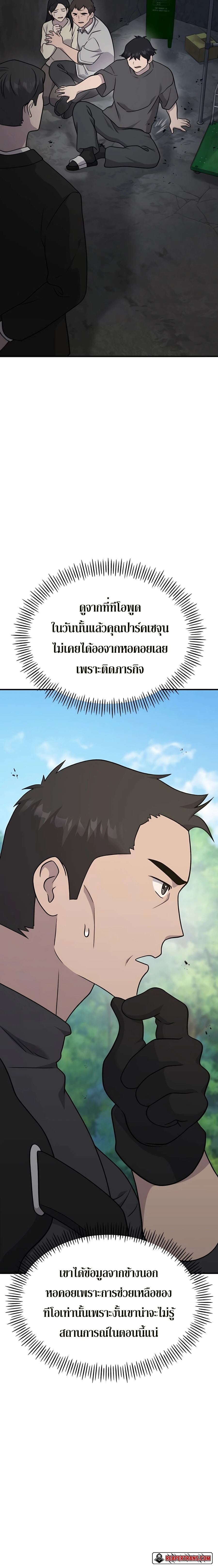 ตอนที่ 45 - หน้า 24