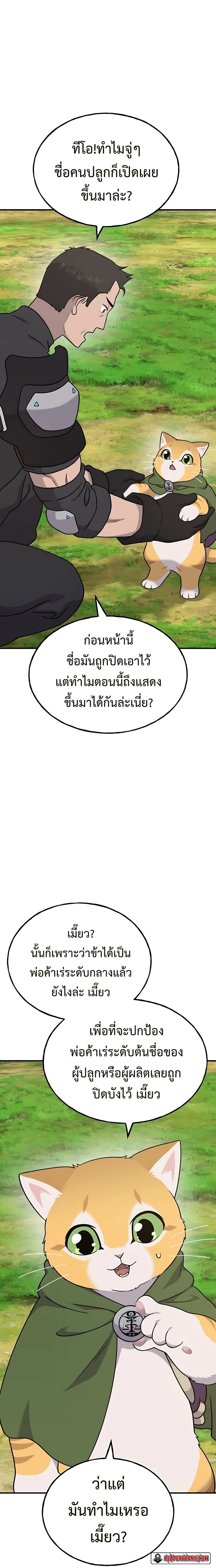 ตอนที่ 45 - หน้า 26