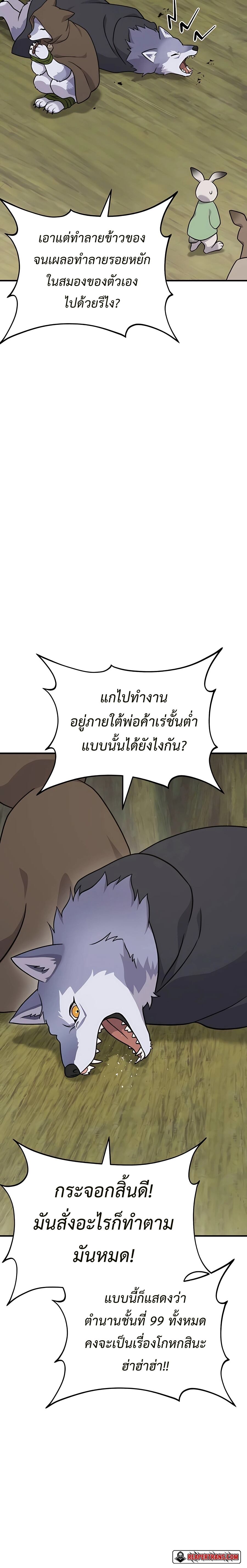 ตอนที่ 45 - หน้า 34