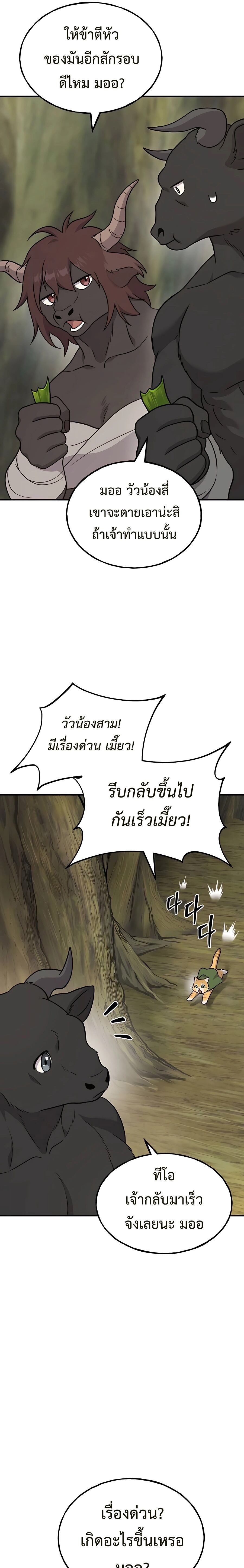 ตอนที่ 45 - หน้า 35