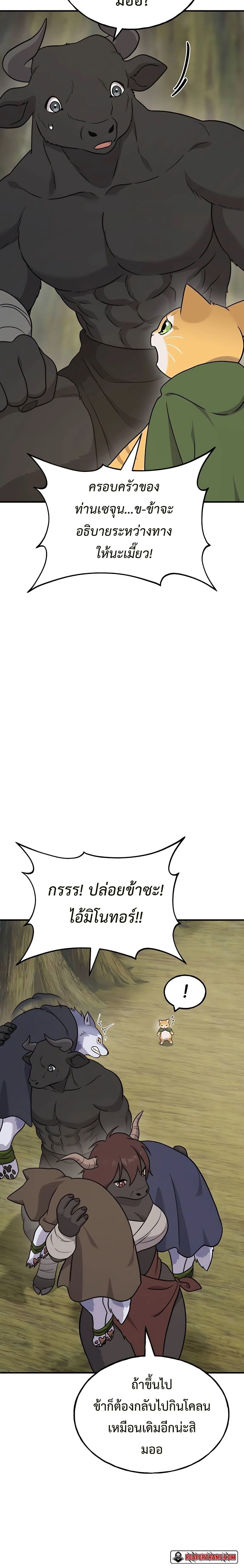ตอนที่ 45 - หน้า 36