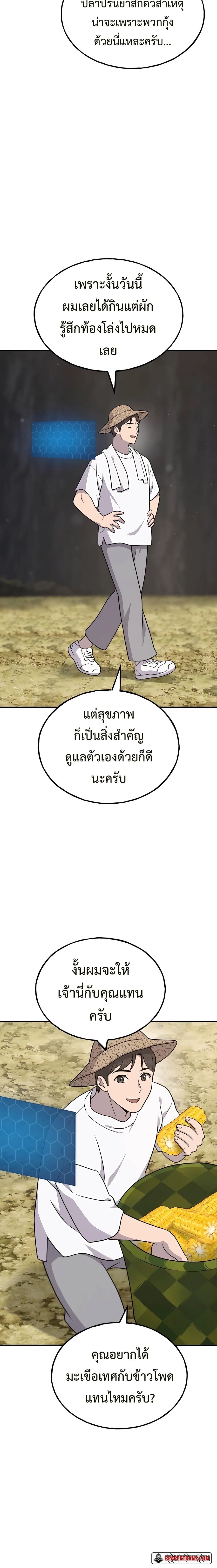 ตอนที่ 45 - หน้า 6