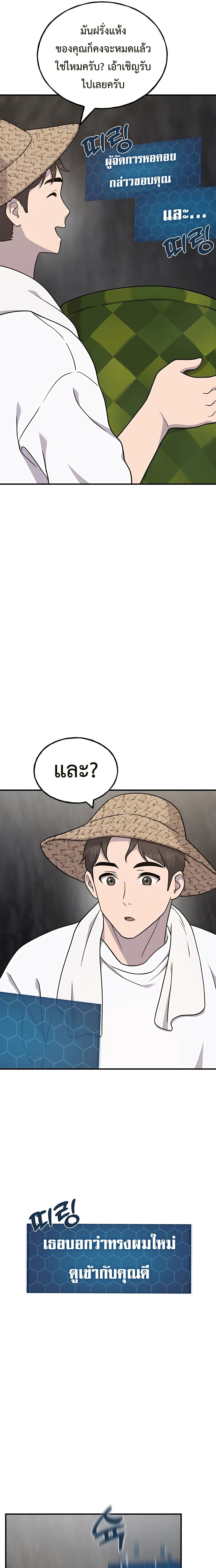 ตอนที่ 45 - หน้า 7