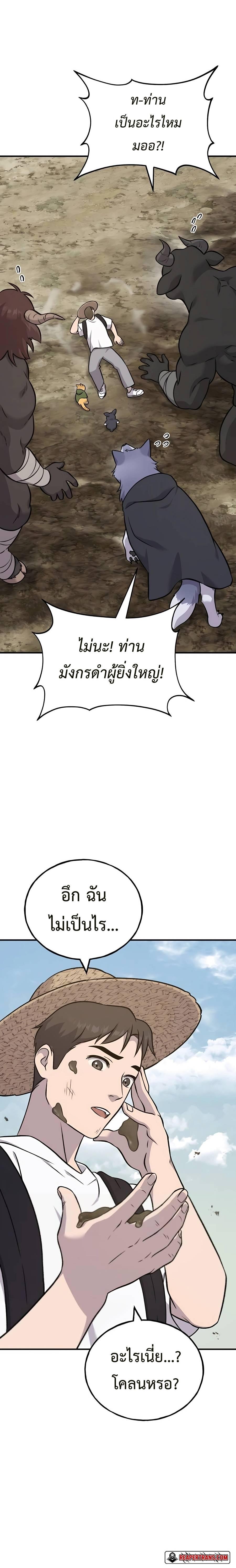 ตอนที่ 53 - หน้า 12