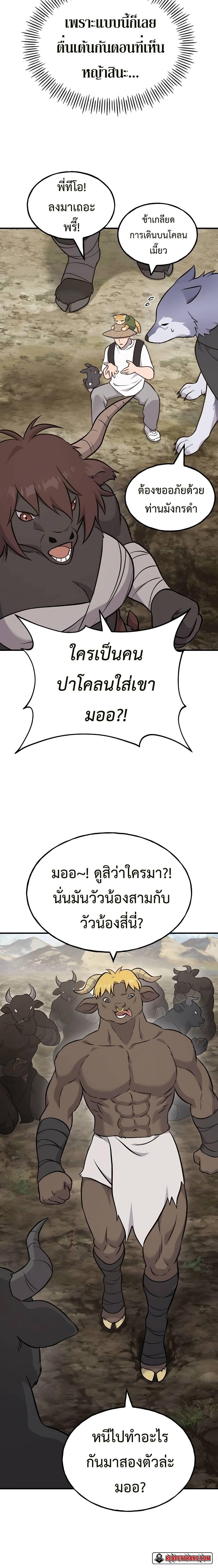 ตอนที่ 53 - หน้า 14