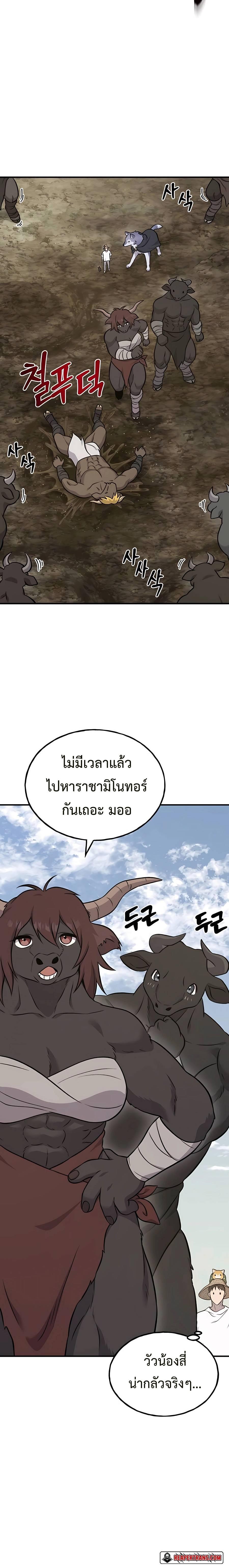 ตอนที่ 53 - หน้า 16