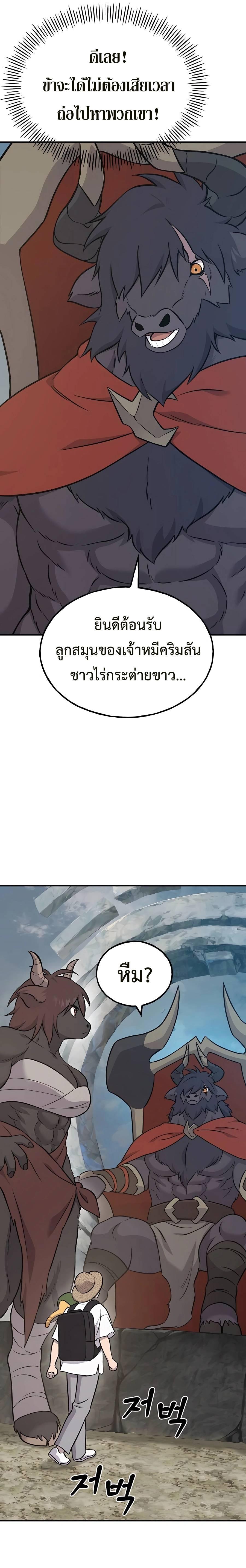 ตอนที่ 53 - หน้า 19