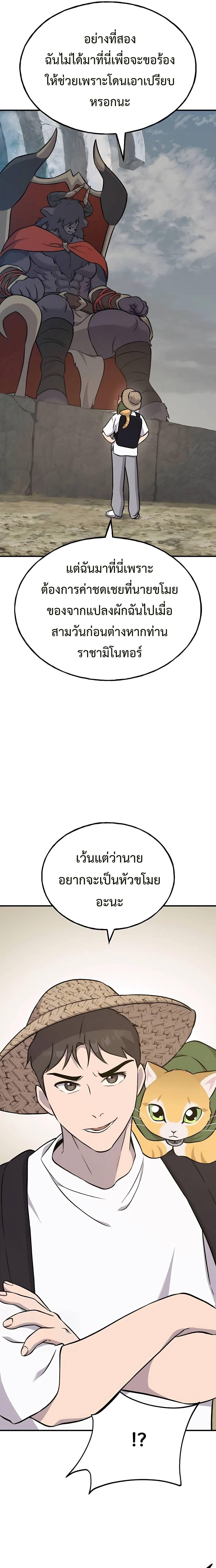 ตอนที่ 53 - หน้า 23