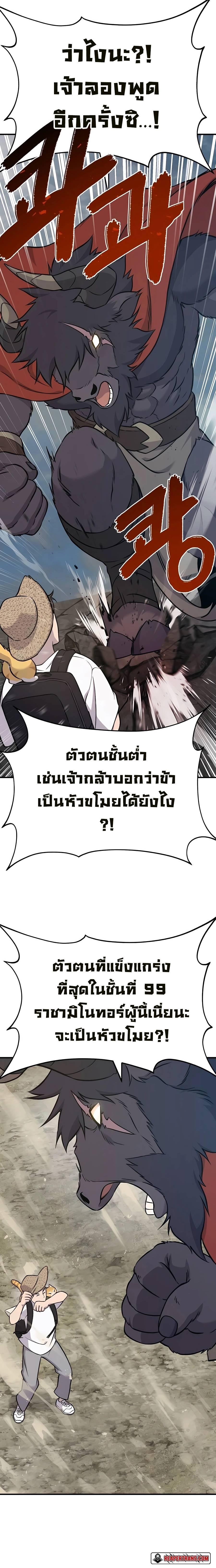 ตอนที่ 53 - หน้า 24