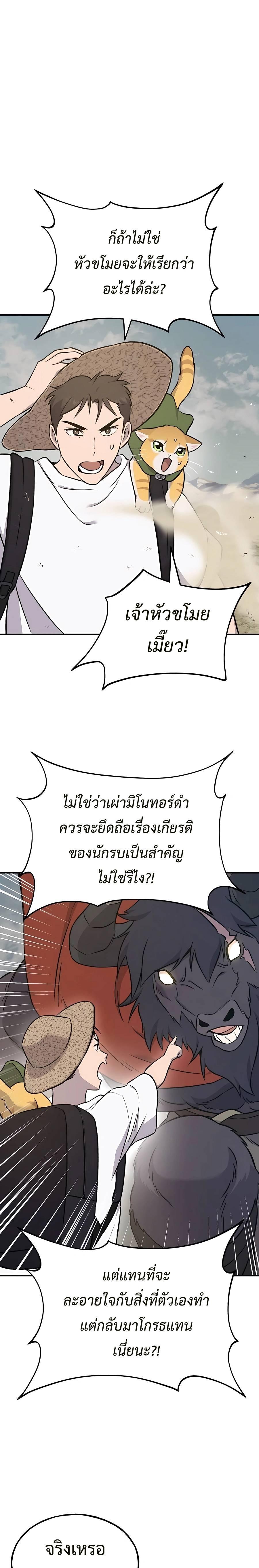 ตอนที่ 53 - หน้า 25