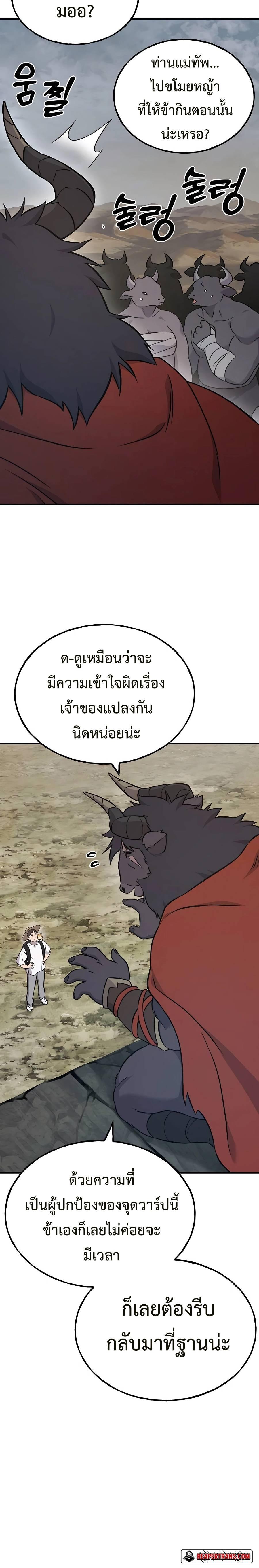 ตอนที่ 53 - หน้า 26