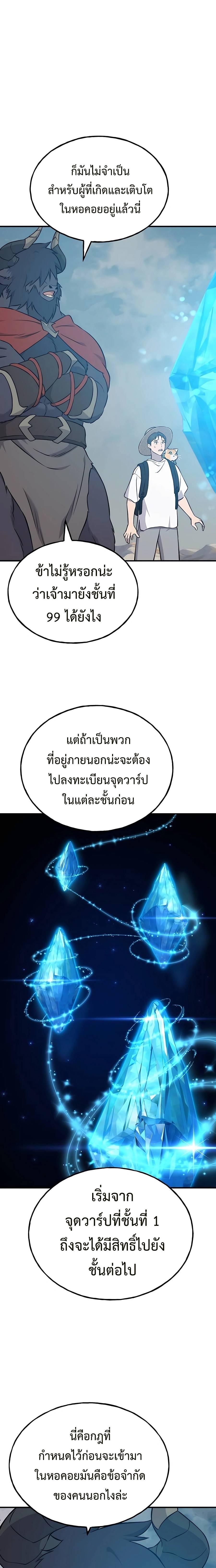 ตอนที่ 53 - หน้า 35