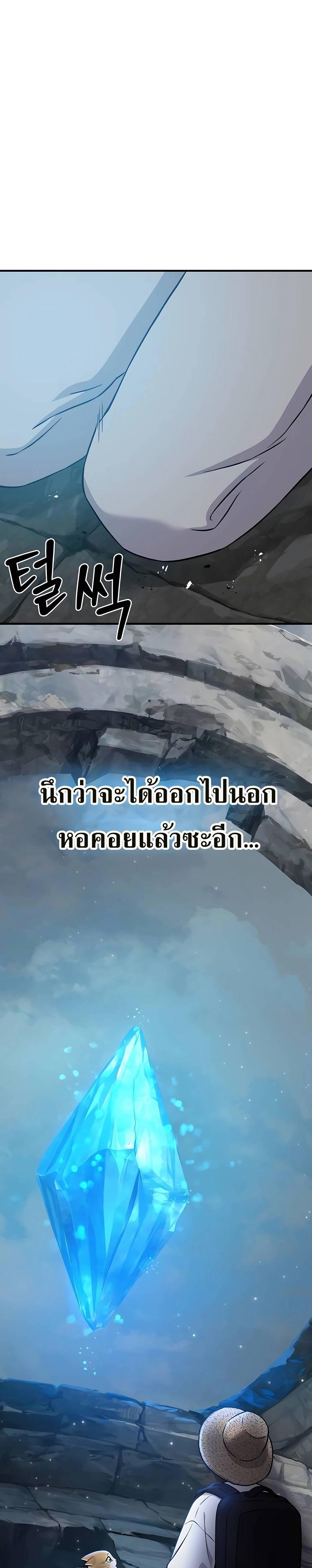 ตอนที่ 53 - หน้า 37
