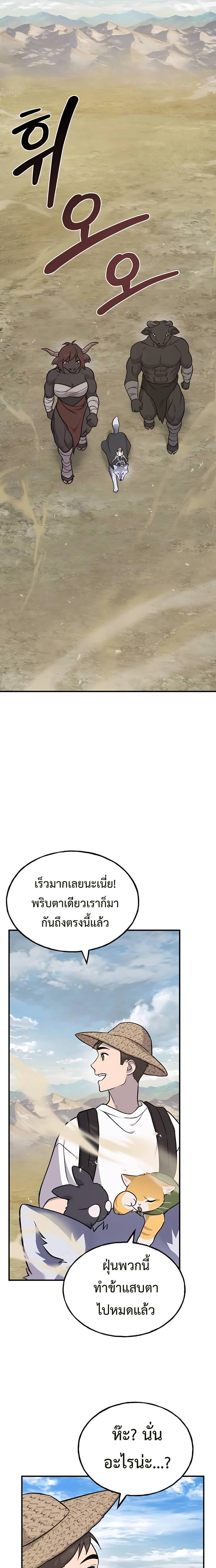 ตอนที่ 53 - หน้า 7