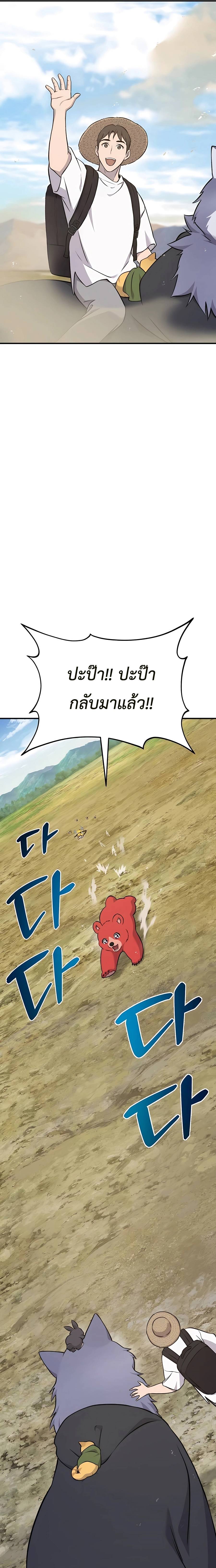 ตอนที่ 54 - หน้า 11