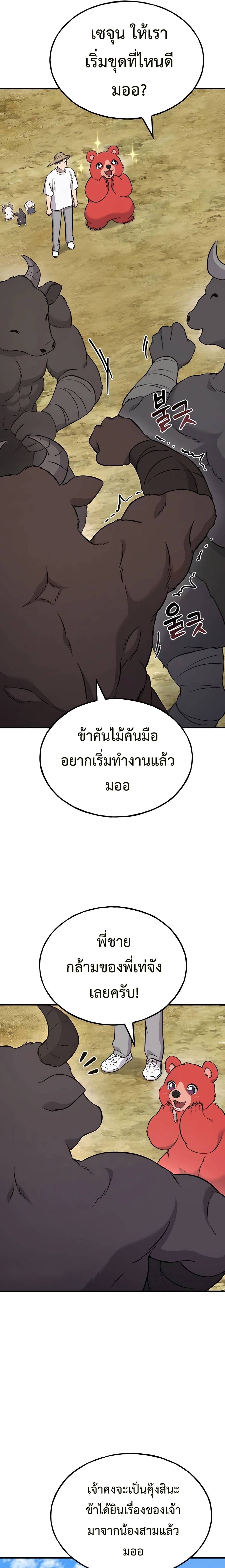 ตอนที่ 54 - หน้า 15