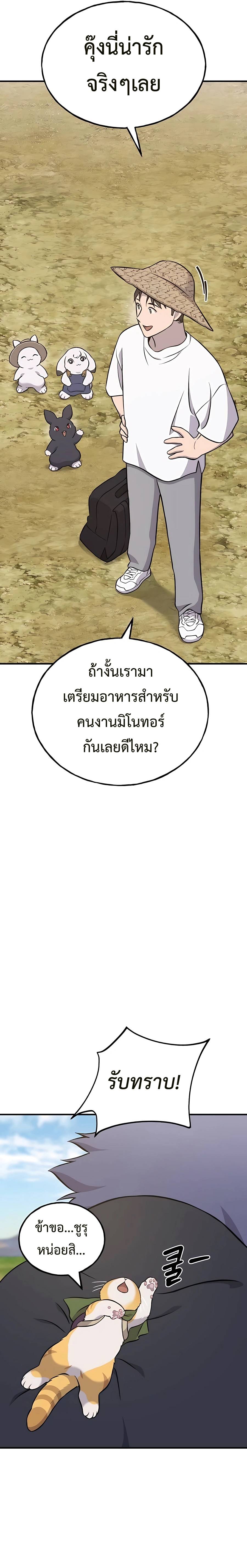 ตอนที่ 54 - หน้า 17