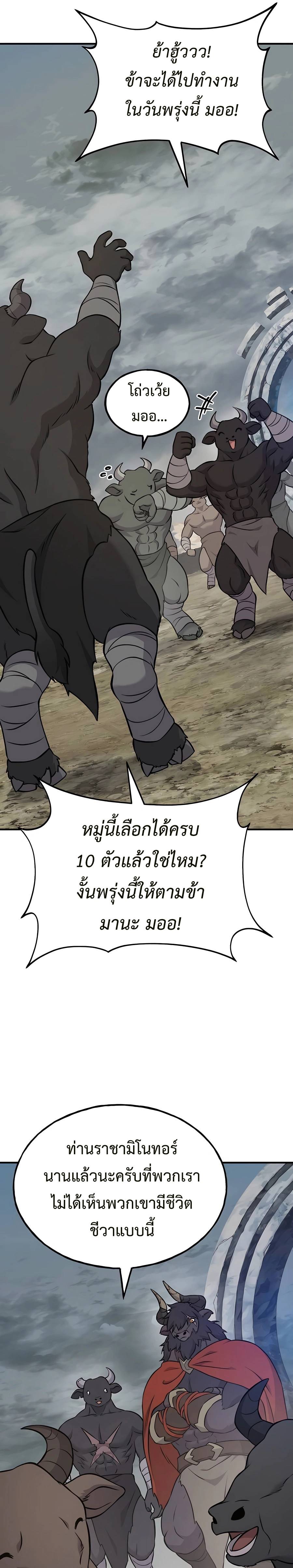 ตอนที่ 54 - หน้า 19