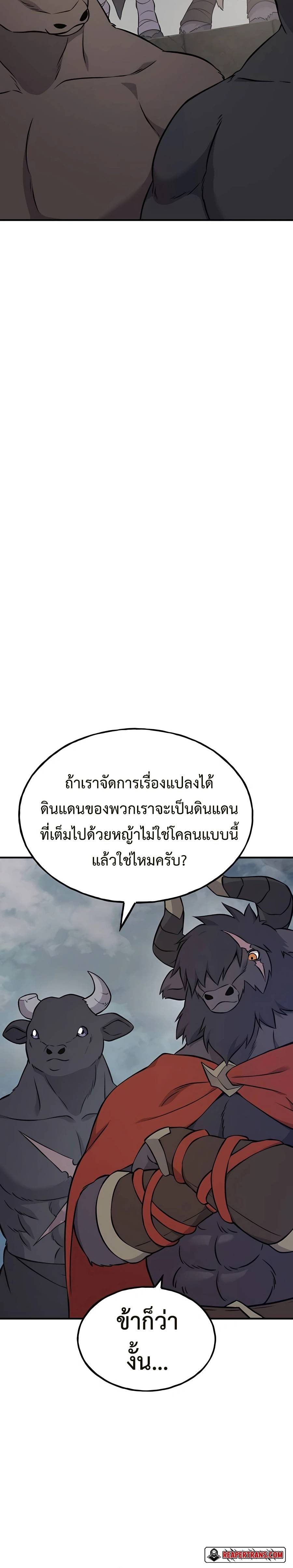 ตอนที่ 54 - หน้า 20