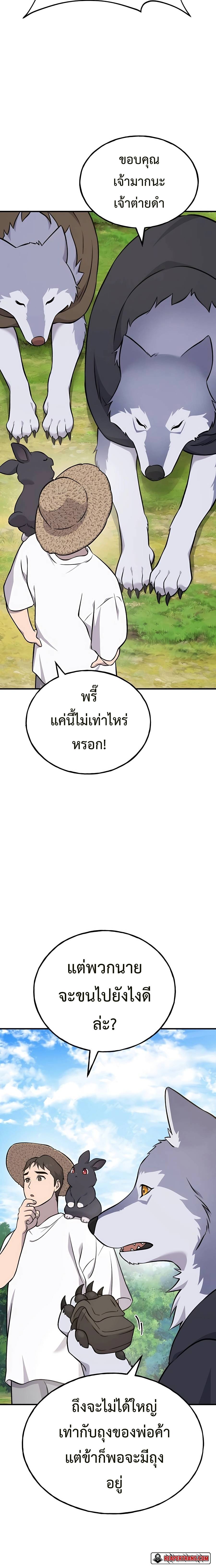 ตอนที่ 54 - หน้า 26