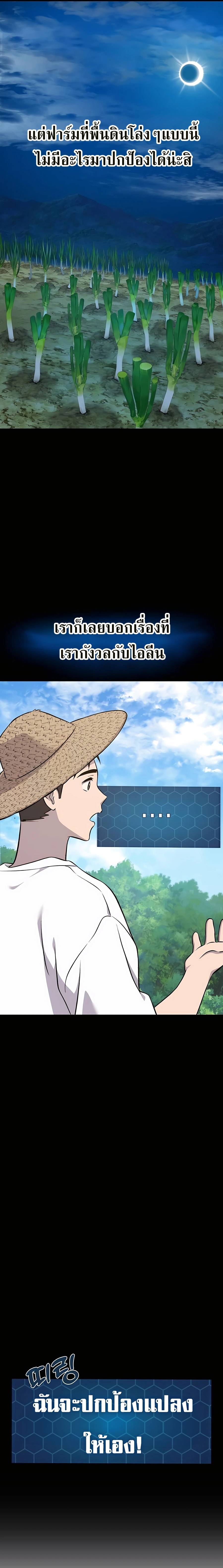 ตอนที่ 54 - หน้า 33