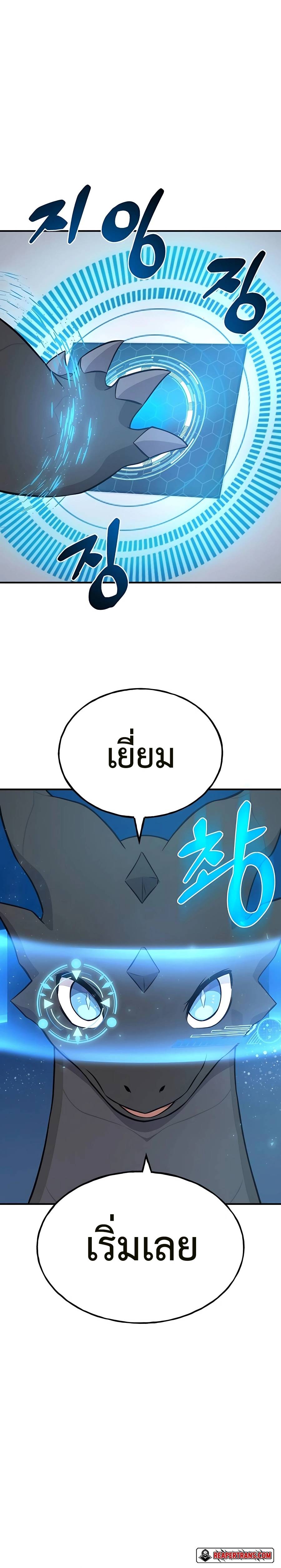 ตอนที่ 54 - หน้า 40