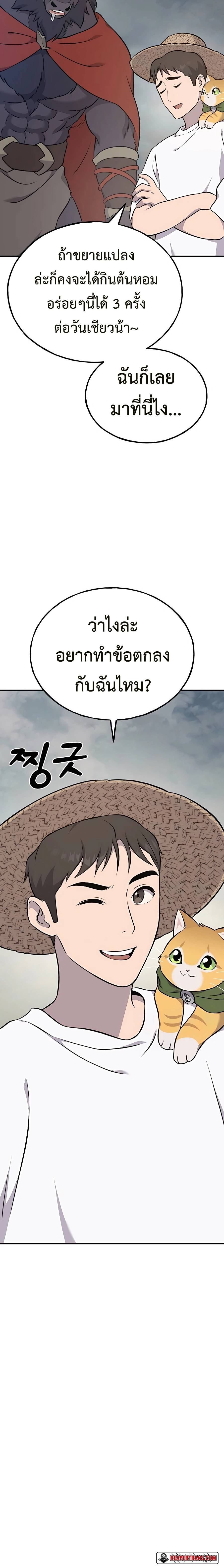 ตอนที่ 54 - หน้า 8