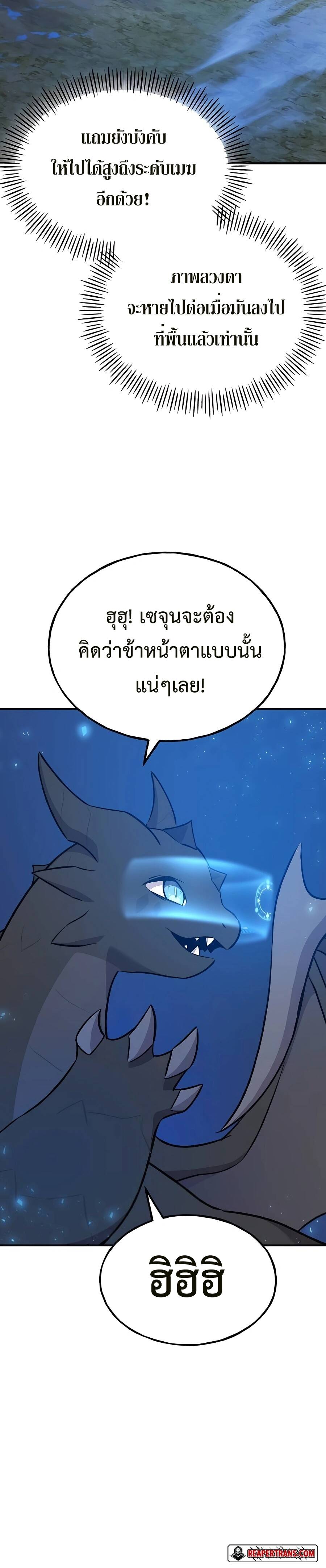 ตอนที่ 55 - หน้า 27