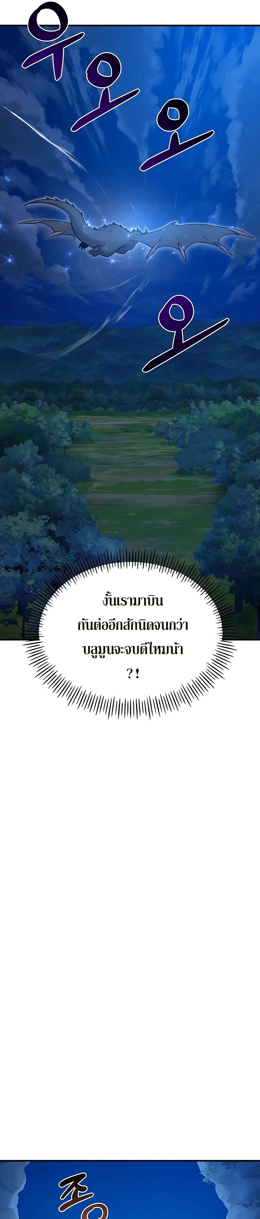 ตอนที่ 55 - หน้า 28