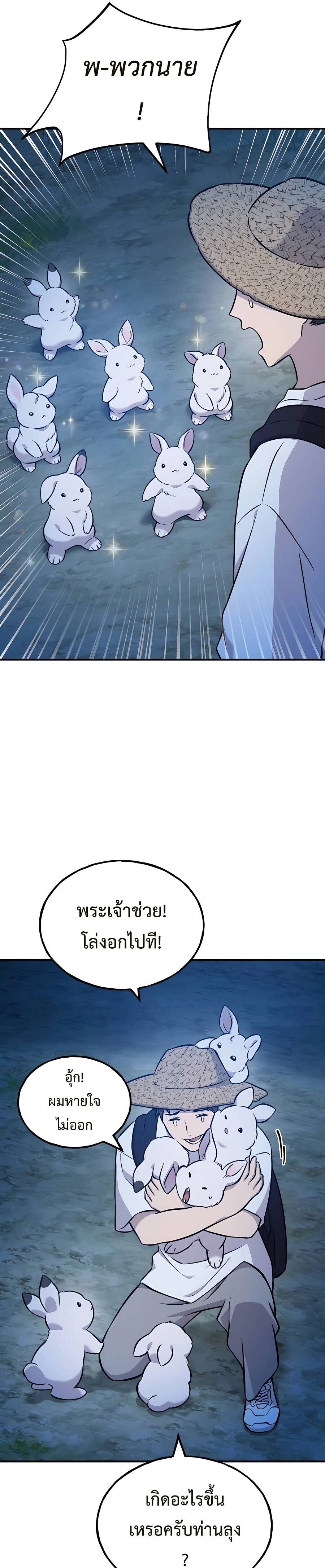 ตอนที่ 55 - หน้า 31