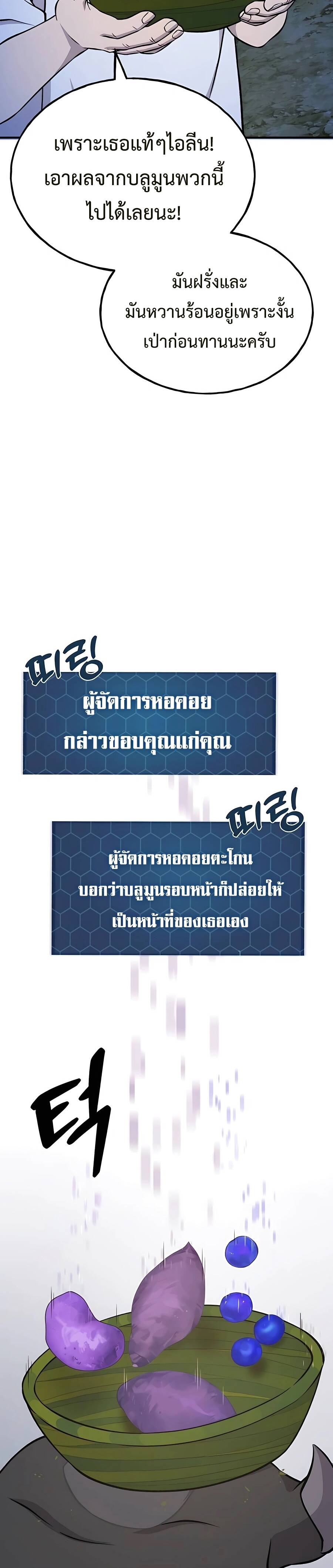 ตอนที่ 55 - หน้า 37