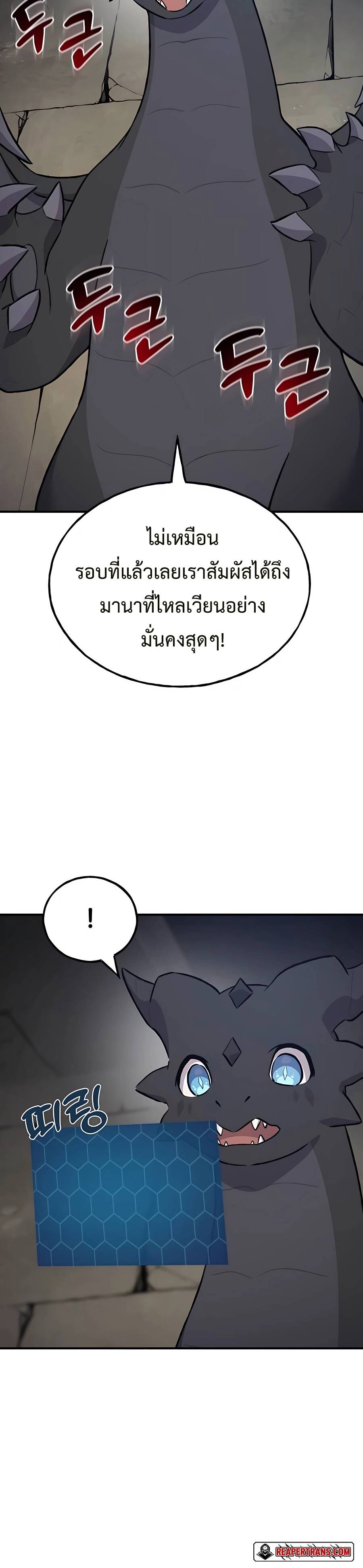ตอนที่ 55 - หน้า 42
