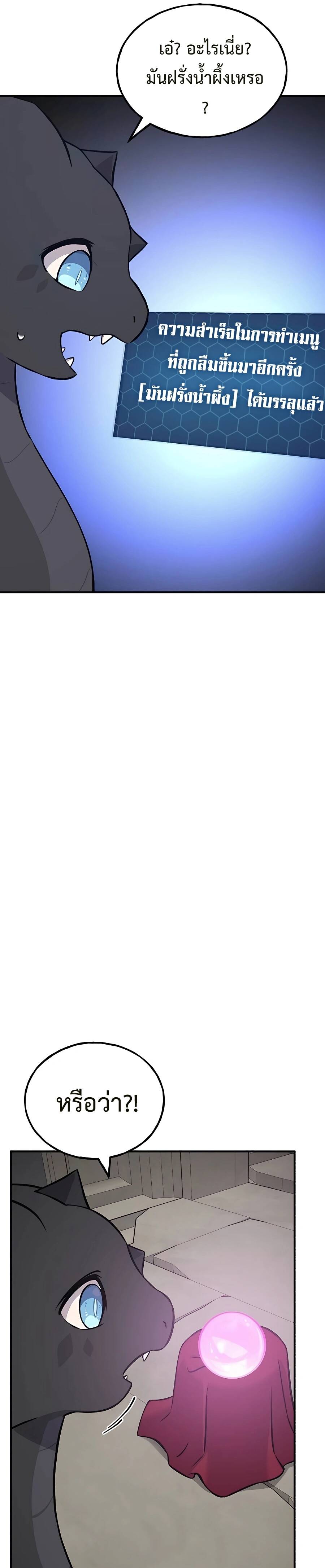 ตอนที่ 55 - หน้า 43