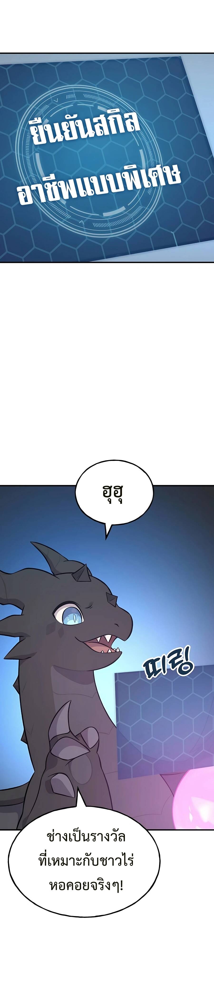 ตอนที่ 55 - หน้า 46
