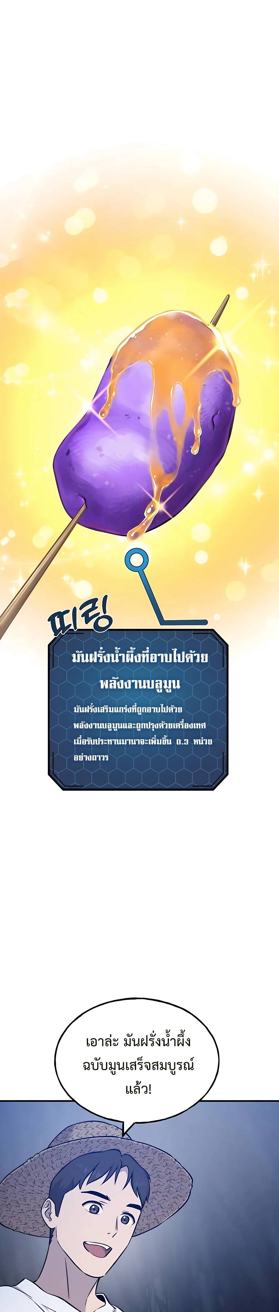 ตอนที่ 55 - หน้า 47